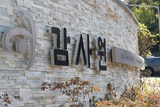 <b>감사원</b>, <b>대한체육회 특별감사</b> 착수…“고질적 문제 개선”