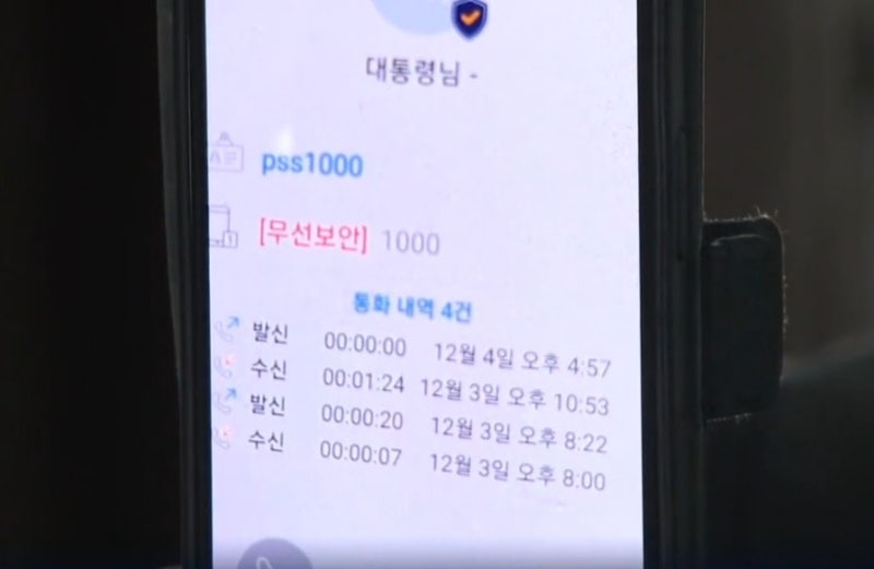 [단독]대통령이 홍장원 경질 <b>지시</b>…조태용 “내가 건의”