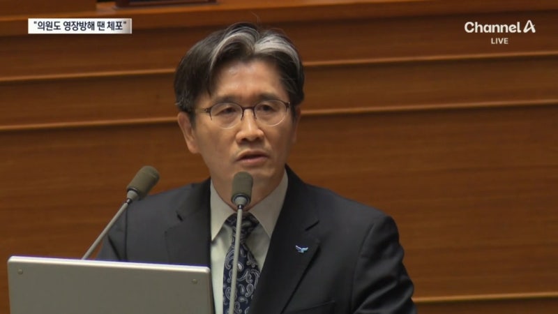 <b>공수처장</b> “<b>체포</b> 방해하면 국민의힘 의원도 <b>체포</b> 가능”