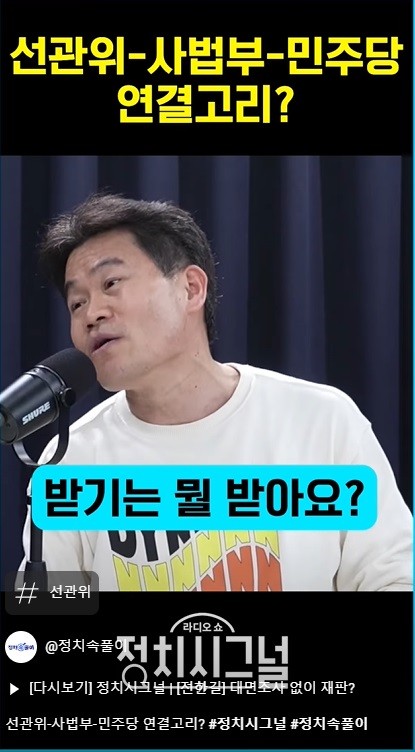 <b>전한길</b>, 尹 <b>국민변호인단</b> 합류…가입자 5만 명 넘어