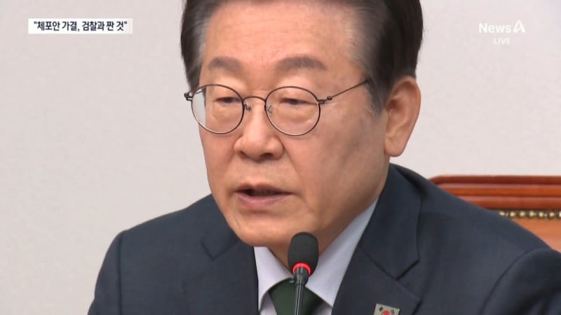<b>이재명</b> “<b>체포 동의안</b>, 비명계가 <b>검찰</b>과 짜고 한 일”
