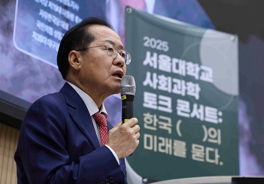 사진 = 홍준표 대구시장이 지난 19일 서울대에서 '한국 정치의 미래를 묻다'를 주제로 강연했다. (출처 = 뉴시스)