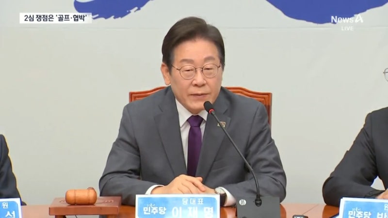 <b>이재명 선거법 2심</b>, 내일 오후 2시 선고