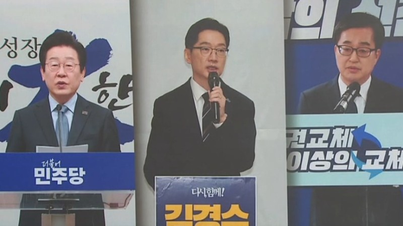 <b>민주당 경선</b>, 이재명·김경수·김동연 ‘<b>3파전</b>’