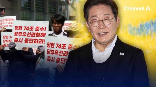 <b>이재명</b>, <b>국힘</b> 대선<b>후보 교체</b>에 “새벽 친위쿠데타…웃음 나와”
