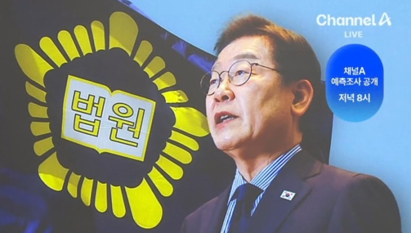 <b>대법원</b> 소통 <b>논란</b>…국힘 “<b>내통</b> 자백”