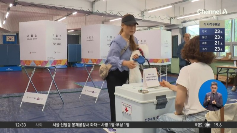 12시 <b>투표율</b> 22.9%…지난 <b>대선</b>보다 2.6%p ↑