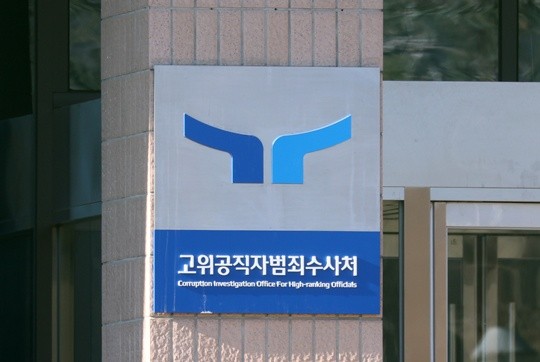 <b>공수처</b>, <b>대통령기록관 압수수색</b>…채 해병 사건 수사