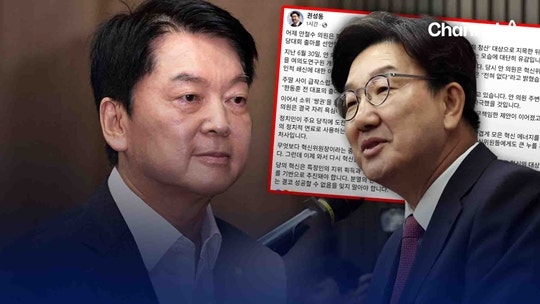 권성동 “<b>안철수</b>가 <b>혁신</b>의 <b>대상</b>…자리 욕심에 매몰돼”