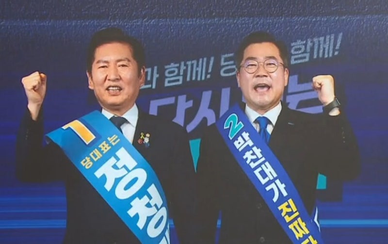 정청래, 민주당 전당대회 충청권 경선 승리