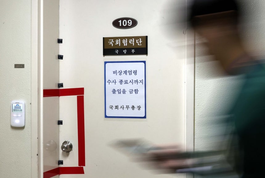 비상 계엄 사태 이후 봉쇄된 서울 여의도 국회 국방부 국회협력단 사무실. 뉴시스