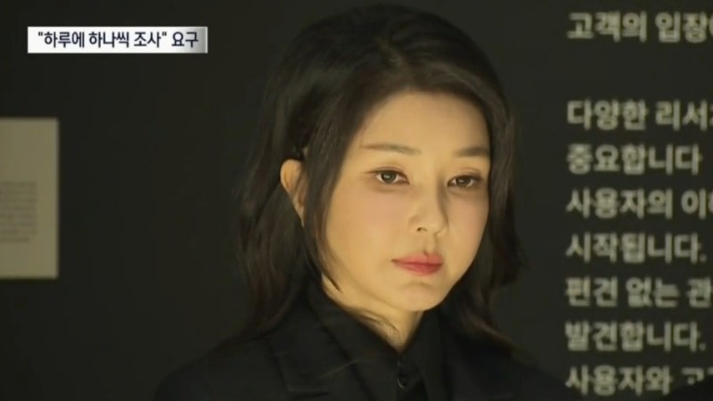 <b>김건희</b> 측 “하루 1개 혐의씩 <b>조사</b>”…특검 “협의 불필요”