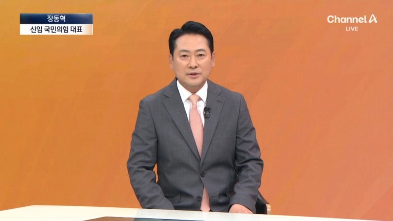 <b>장동혁</b> 신임 <b>국민의힘</b> 대표 “조경태, 먼저 결단하셔라”
