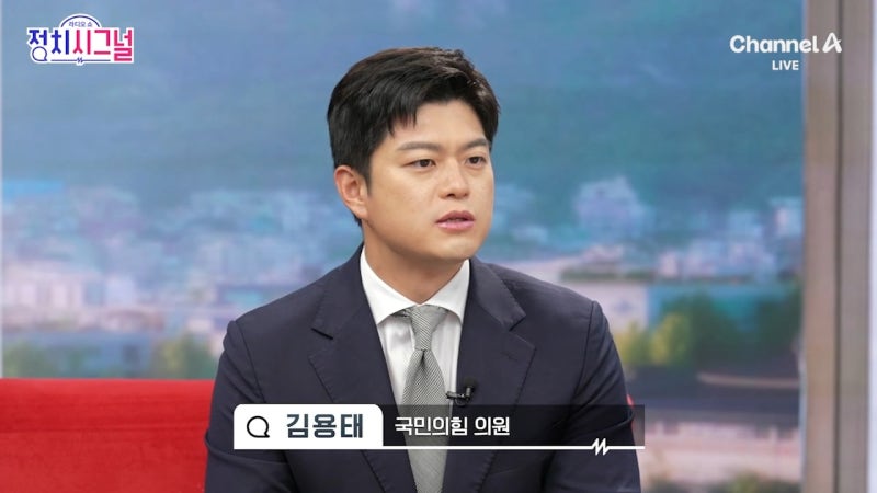 인터뷰 전문…김용태 “정청래, 이 대통령을 반(反)개혁으로 내몰아…헤...