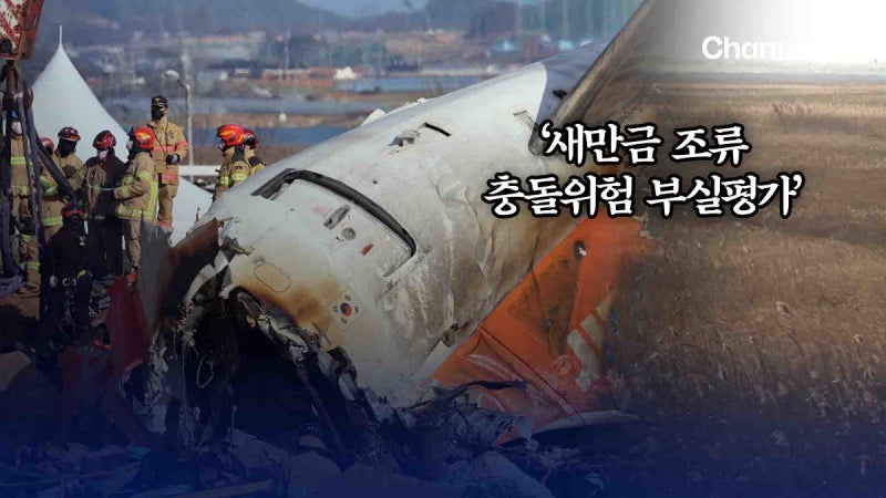 법원, <b>새만금</b>국제<b>공항 건설 제동</b>…“기본계획 취소해야”