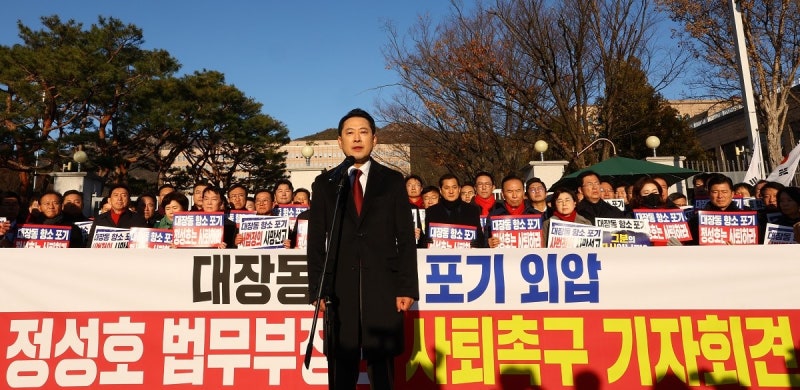 장동혁 “<b>정성호</b>, 대장동 일당에 7400억 준 배임죄 공범…즉각 <b>사퇴</b>”