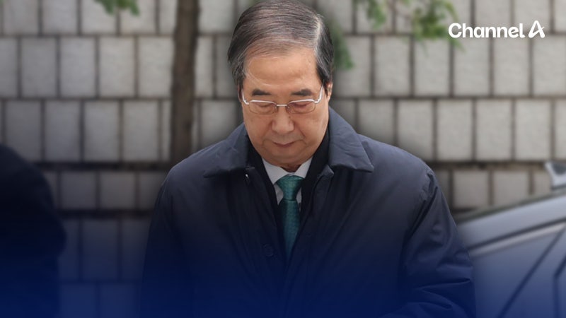 내란특검, <b>한덕수</b>에 <b>징역 15년 구형</b>