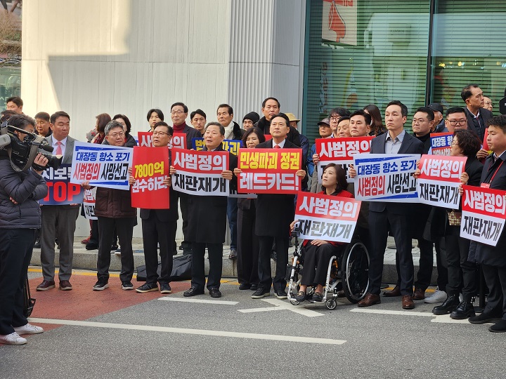 장동혁 국민의힘 대표가 30일 오후 강원 춘천시청 인근에서 열린 '민생회복 법치수호 강원 국민대회'에 참석해 피켓 시위를 하고 있다. (사진/뉴스1)