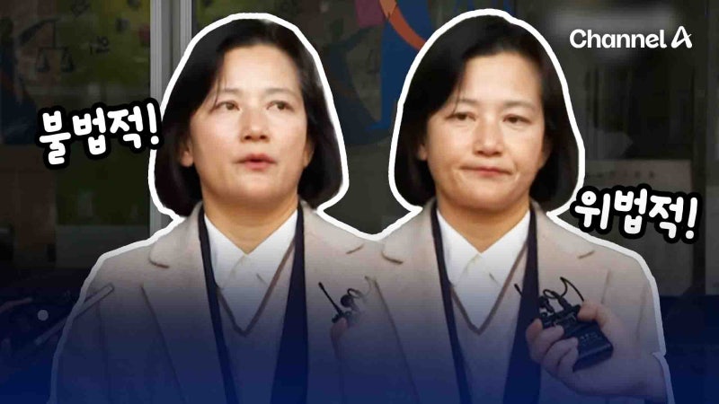 ‘고검 검사 강등’ <b>정유미 검사장</b>, <b>인사취소 소송</b> 제기