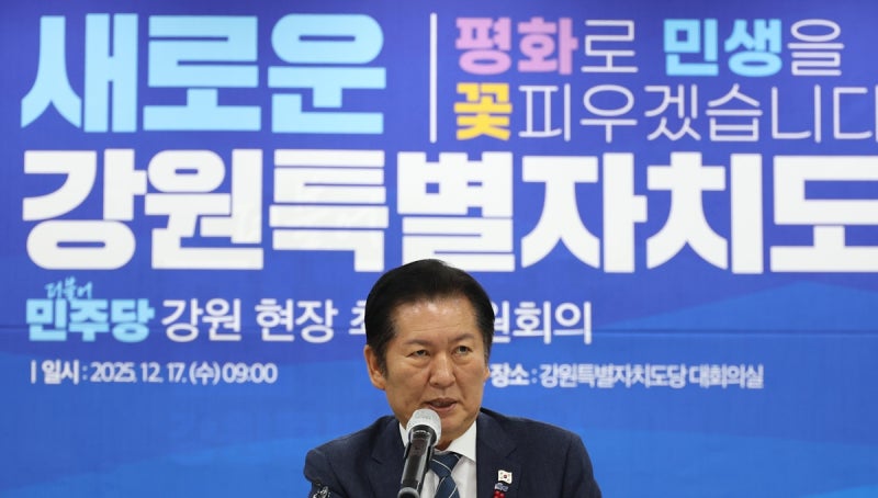정청래 “<b>통일부</b> 방침 <b>지지</b>…한미워킹그룹은 남북문제 걸림돌”