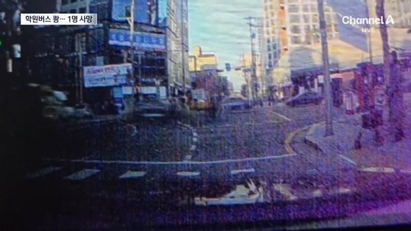 승용차 <b>역주행</b>에 <b>학원버스</b> <b>사고</b>…승용차 운전자, 사망