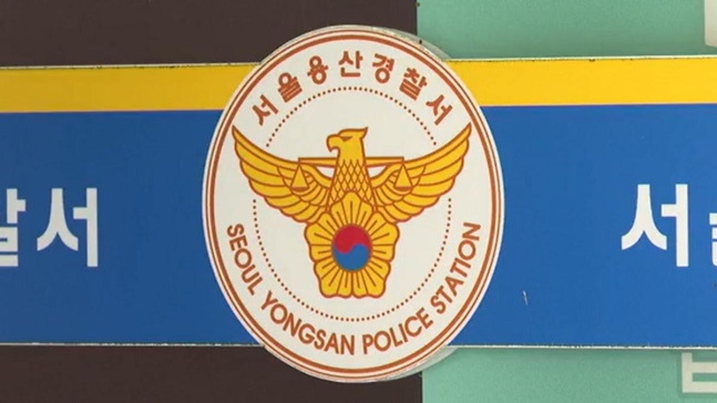 Police report on Jungkook stalking case