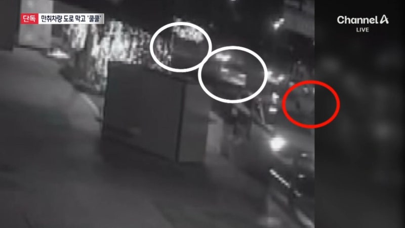 [단독]도로 막고 차 안에서 ‘쿨쿨’ 잠든 남녀