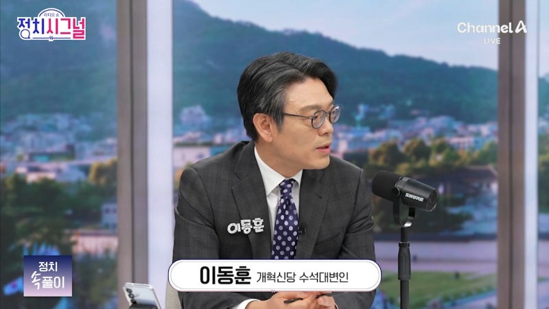 인터뷰 전문: 이동훈 “유시민의 ABC론, <b>혹세무민</b>하는 것” [정치시그널...