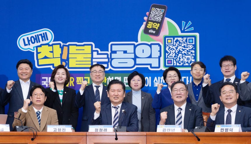 지난달 24일 '착!붙 공약 프로젝트'를 시작한 더불어민주당 민생·경제 대도약 추진단. (출처 뉴스1)