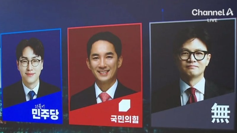 [채널A 여론조사]하정우 32.9% vs 박민식 20.5% vs 한동훈 34.6%