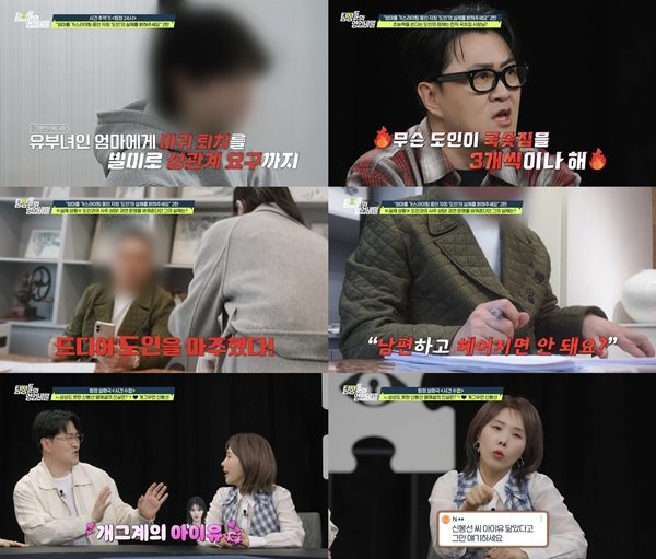‘탐정들의 영업비밀’ 엄마와 성관계·딸 성추행 ‘가짜 도인’, 잠입...