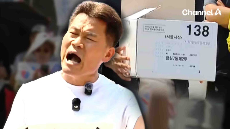 전한길 “증거 투표지 상자 찾았다” 긴급 기자회견 [현장영상]