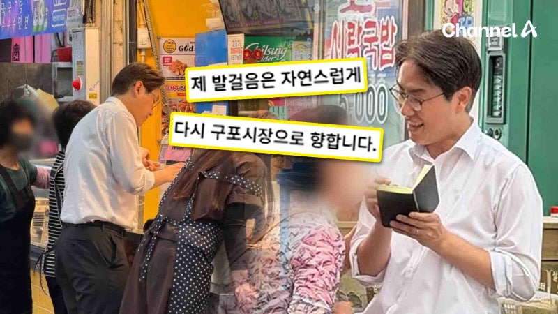 한동훈에 패한 하정우, 수첩 들고 구포시장 갔다 [현장영상]