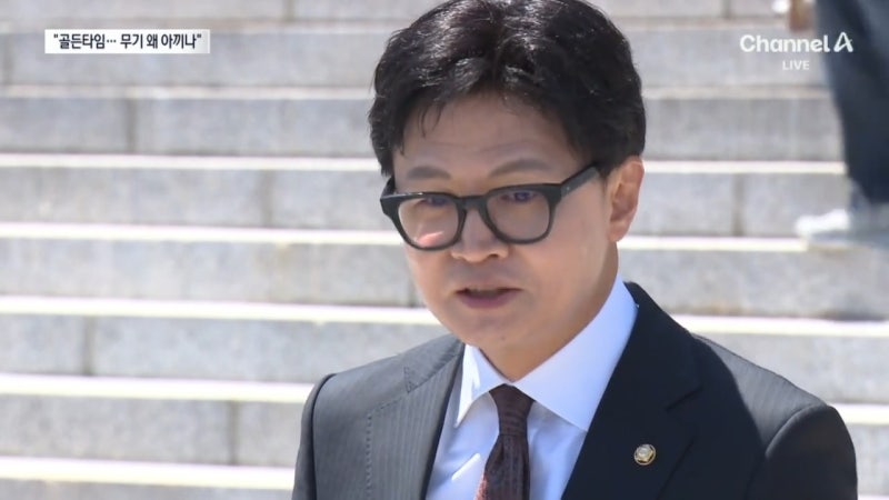 한동훈 “보수 재건 위한 골든타임”…복당 의지 강조