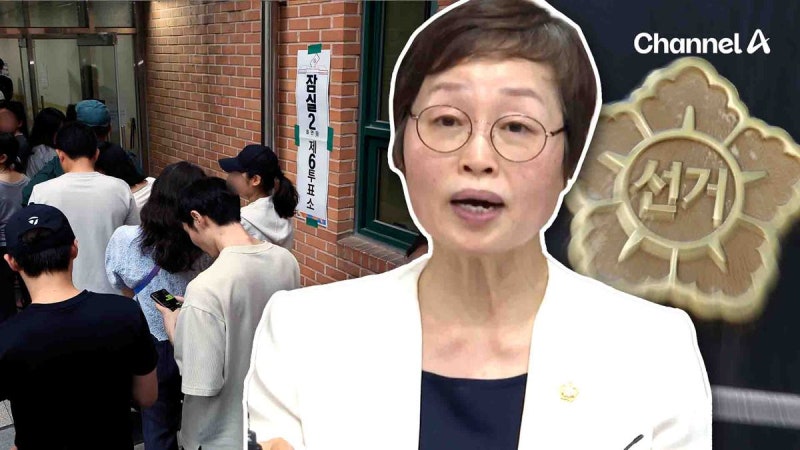 진상규명위 “중앙선관위원장, 투표용지 부족 사태 언론 보고 처음 인지”