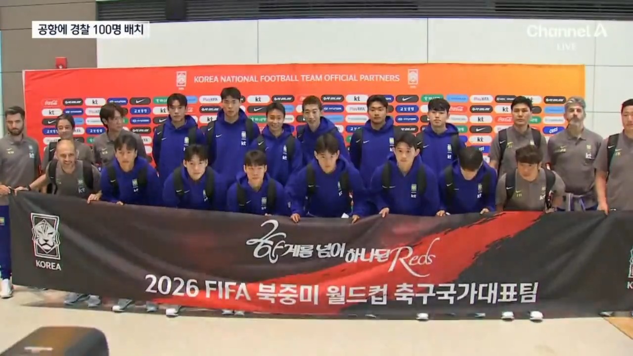 내일 새벽 4시 귀국…공항 환영식 안 한다
