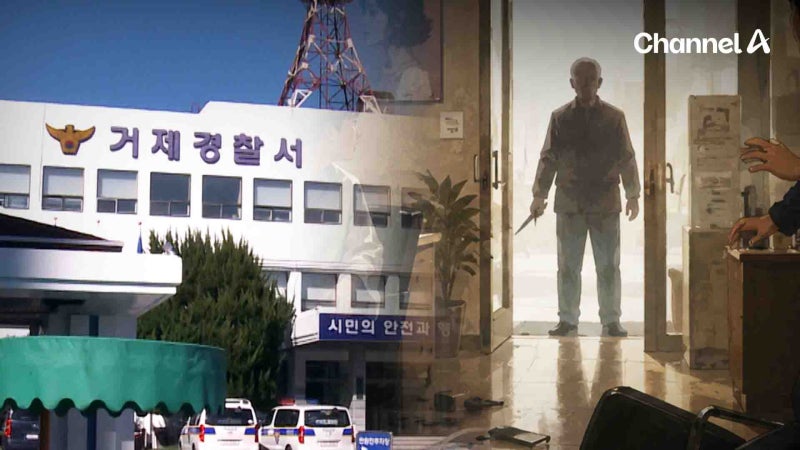 거제 미용실에서 80대 남성 흉기난동…30대 여성 미용사 중상 [자막뉴스]