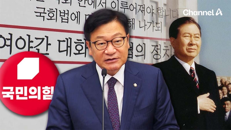 정점식, 민주당에 “말로만 김대중을 존경…金 정신 완전히 배신” [현장영상]
