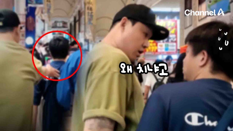 일부러 어깨 툭 치고 다닌 일본인에 항의해 사과받은 유튜버 [현장영상]