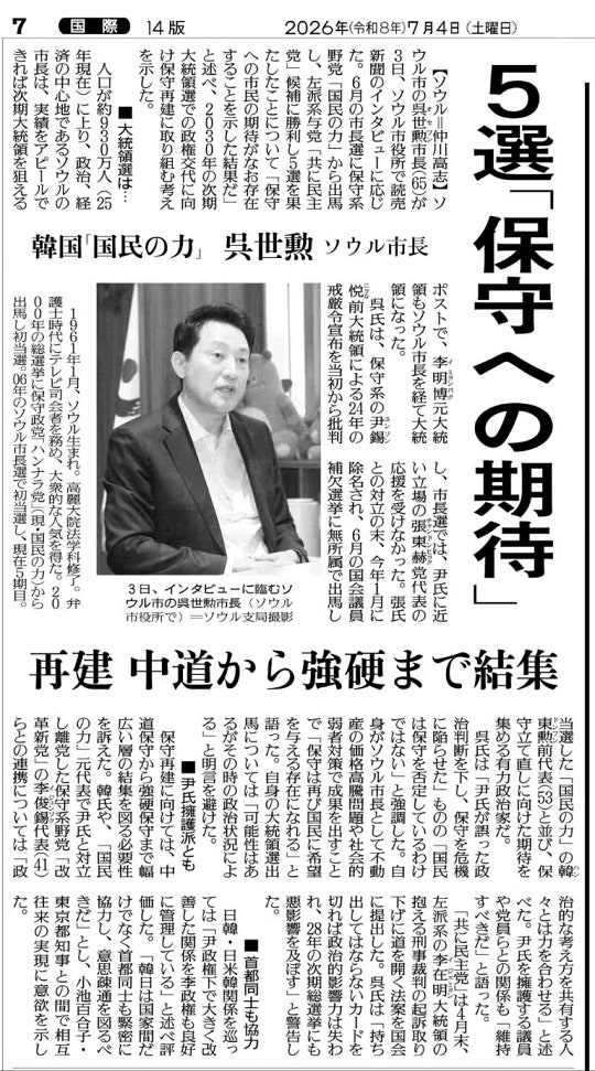 오세훈 “한동훈 등과 힘 합쳐야…대선 출마 가능성 있다”