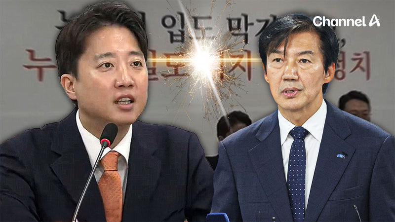 이준석 “전도유망 연예인, 조국 전 대표의 몰상식한 탄압받아” [현장영상]