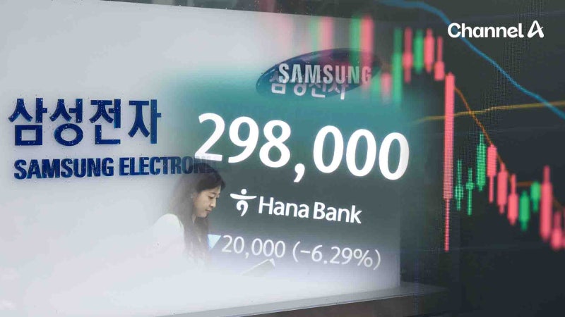 <b>코스피 8%</b>대 <b>급락</b>에 서킷 브레이커 발동