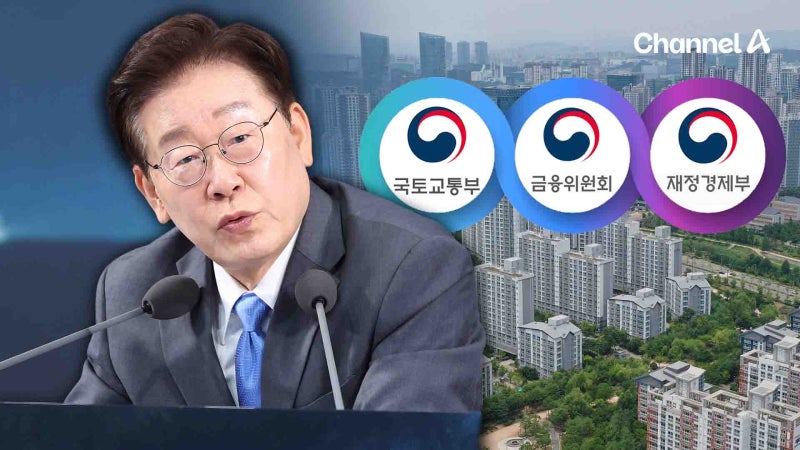 <b>이 대통령</b>, 23일 <b>부동산</b> 국민<b>대토론회</b>…공급·금융·세제 논의