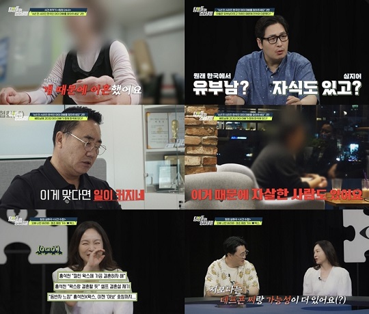 ‘<b>탐정들의 영업비밀</b>’ "극단적 선택까지..." 사실혼 아내·갓난딸 두고...