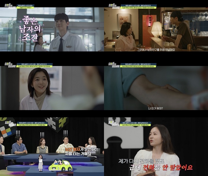‘<b>탐정들의 영업비밀</b>’ “승무원 만들어줬더니 뒤로 딴짓?” 12살 연하 ...