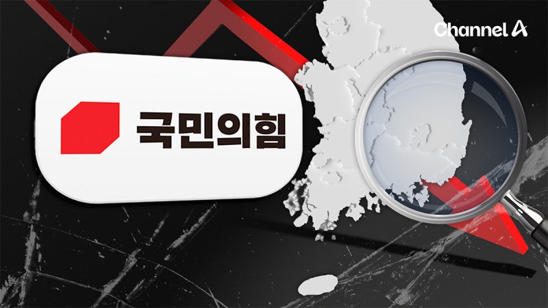 영남권에 무슨일이…국민의힘 PK서 20.6%p ‘폭락’ [자막뉴스]