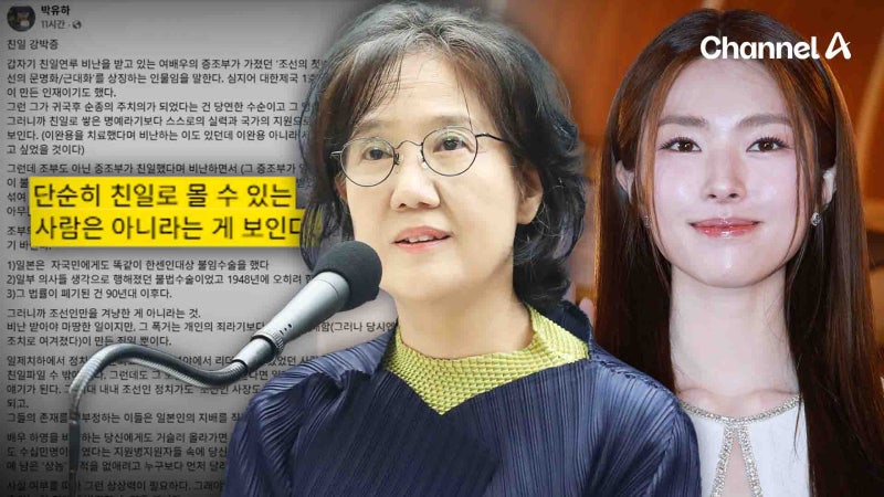 ‘제국의 위안부’ <b>박유하</b> “<b>하영</b> 비난은 <b>친일</b> 강박증” [자막뉴스]