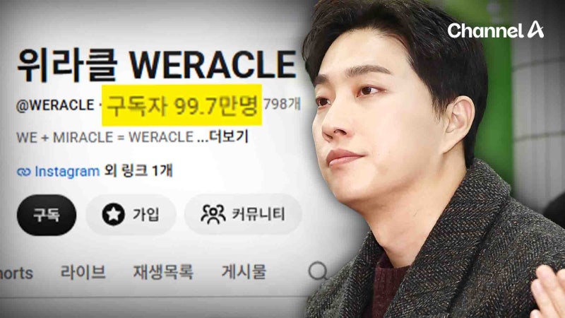 <b>낙상</b> 사고 <b>CCTV 공개</b> 논란 <b>박위</b> 100만→99.7만 구독자 이탈 [자막뉴스]