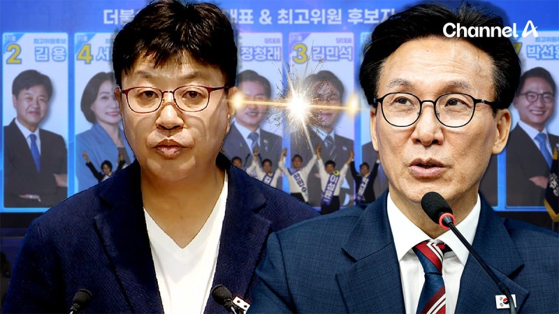 김민석, ‘여론 조작 의혹’ 유튜브 채널 대표 윤리감찰 지시 [자막뉴스...