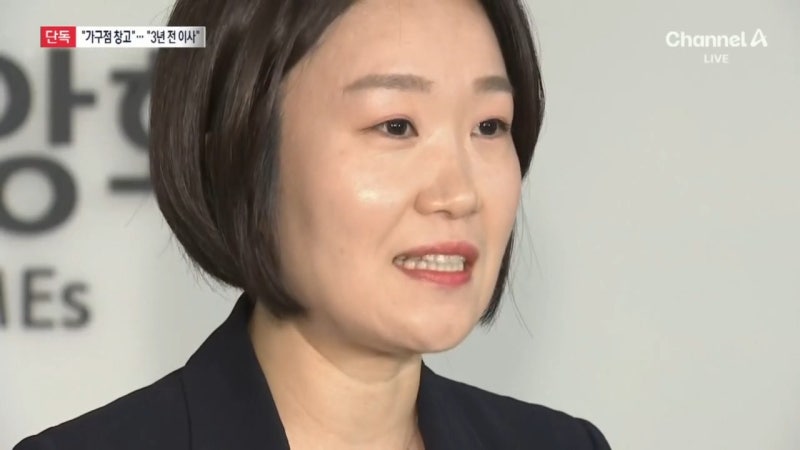 [단독]이소영 7천만 원 지급한 컨설팅업체 가보니 ‘공실’